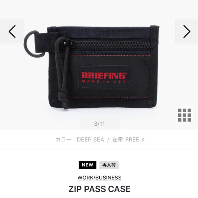 BRIEFING(ブリーフィング)のブリーフィング  ZIP PASS CASE メンズのファッション小物(名刺入れ/定期入れ)の商品写真