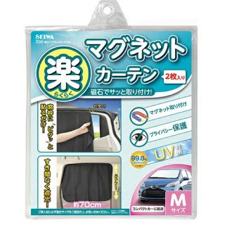 マグネットカーテン　M 2枚入り(車内アクセサリ)