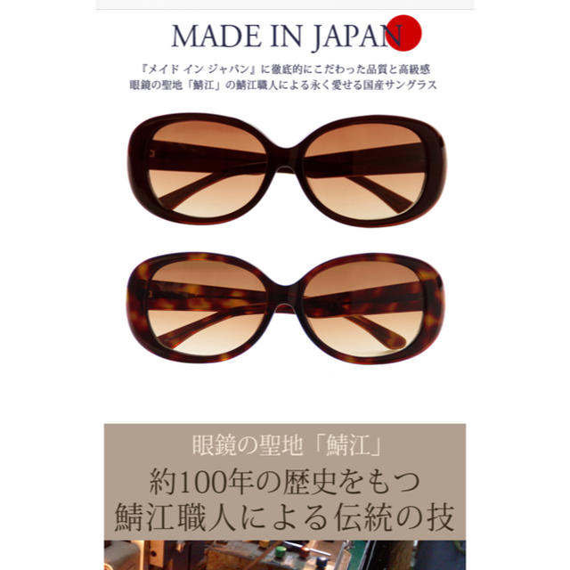 Rose Blanc 日本製メラニン サングラス UVカット 鯖江メガネ の通販 by