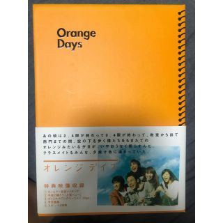 オレンジデイズ　DVD BOX(TVドラマ)