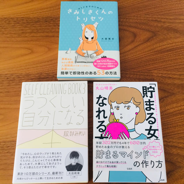 宝島社(タカラジマシャ)の新社会人 働く女性 おすすめ３冊 ビームスワンピース セット エンタメ/ホビーの本(ノンフィクション/教養)の商品写真