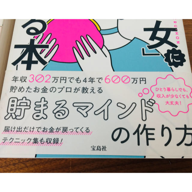 宝島社(タカラジマシャ)の新社会人 働く女性 おすすめ３冊 ビームスワンピース セット エンタメ/ホビーの本(ノンフィクション/教養)の商品写真