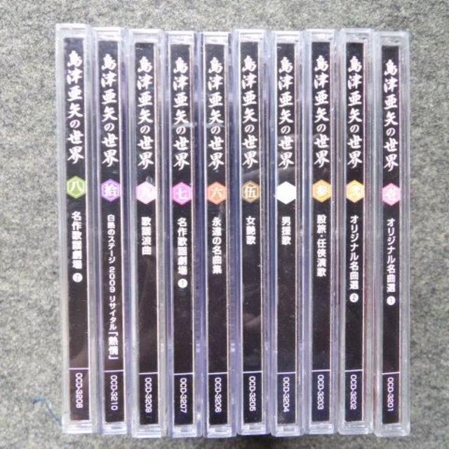 島津亜矢　　 CD　 　全10巻　　　島津亜矢の世界　　　　156曲