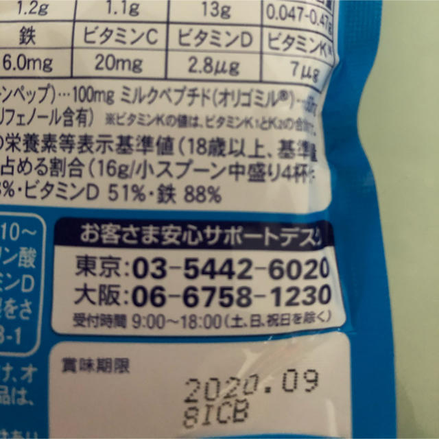 ロート製薬(ロートセイヤク)のセノビック　112g 3袋セット　新品未開封品 食品/飲料/酒の飲料(その他)の商品写真