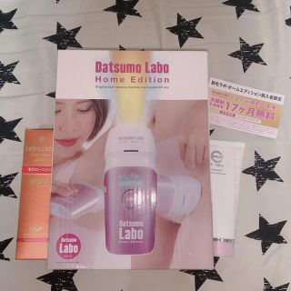 ドクターシーラボ(Dr.Ci Labo)の新品未使用　脱毛ラボホームエディション(脱毛/除毛剤)