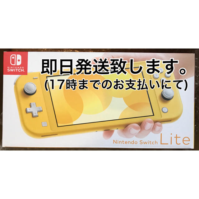 アウトレット 美品 Nintendo Switch Lite イエロー 本体 ニンテンドー