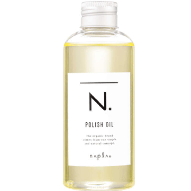 NAPUR(ナプラ)の【新品未使用】N.ポリッシュオイル　150ml 正規品 コスメ/美容のヘアケア/スタイリング(ヘアケア)の商品写真