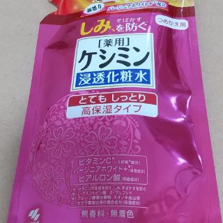 コバヤシセイヤク(小林製薬)のケシミン化粧水(化粧水/ローション)