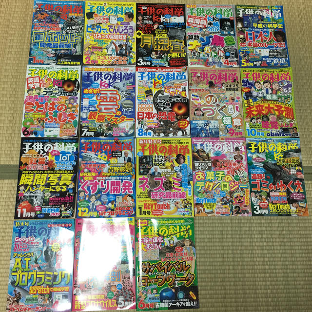 子供の科学   エンタメ/ホビーの雑誌(絵本/児童書)の商品写真