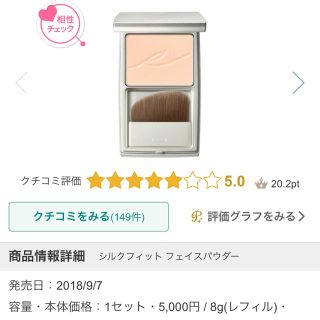 アールエムケー(RMK)のシルクフィット フェイスパウダー P01(フェイスパウダー)