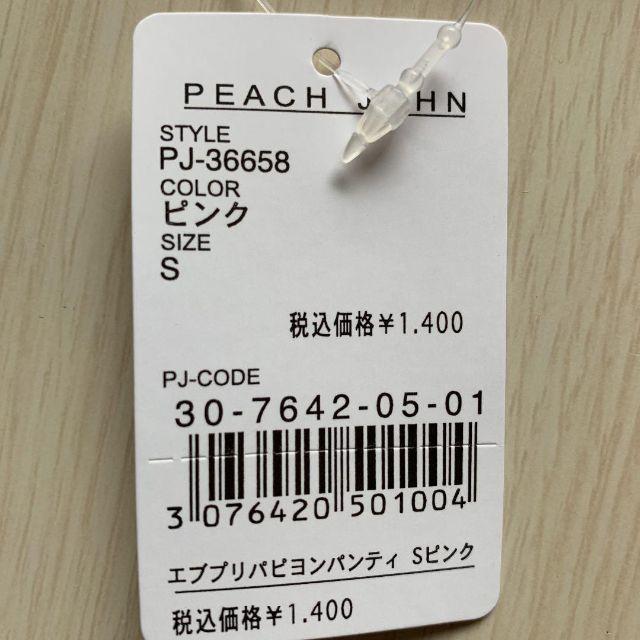 PEACH JOHN(ピーチジョン)の50%オフ　ピーチジョン　夏にピッタリ　レディースショーツ　S　ピンク レディースの下着/アンダーウェア(ショーツ)の商品写真