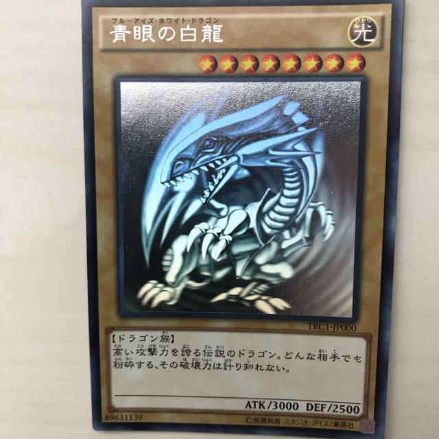 美品　遊戯王 青眼の白龍　ホロパラ　ホログラフィックパラレル