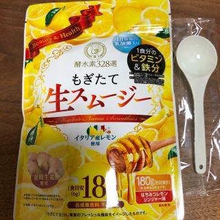 もぎたて生スムージー(ダイエット食品)