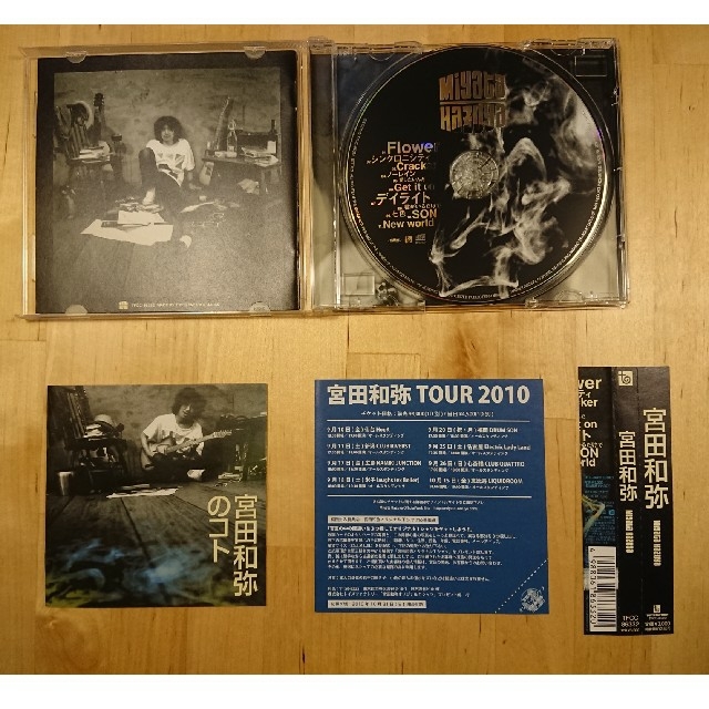 【値下げ】宮田和弥  Miyata Kazuya ソロアルバム CD エンタメ/ホビーのCD(ポップス/ロック(邦楽))の商品写真