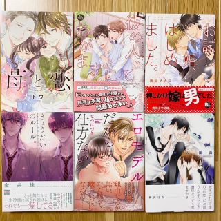 Blコミック 5冊の通販 By Chi Mo S Shop ラクマ Blコミック 5冊の通販 By Chi Mo S Shop ラクマ