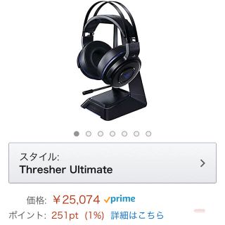 プレイステーション4(PlayStation4)のRazer Thresher Ultimate for ps4(ヘッドフォン/イヤフォン)