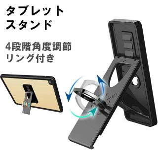 バンカーリング付きタブレットスタンド(PC周辺機器)