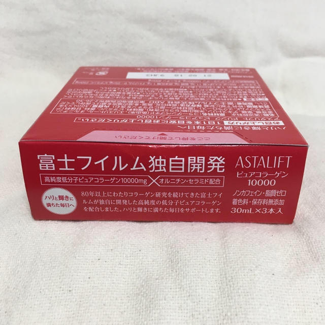 ASTALIFT(アスタリフト)のアスタリフト  ドリンク ピュアコラーゲン 10000 3本セット 食品/飲料/酒の健康食品(コラーゲン)の商品写真