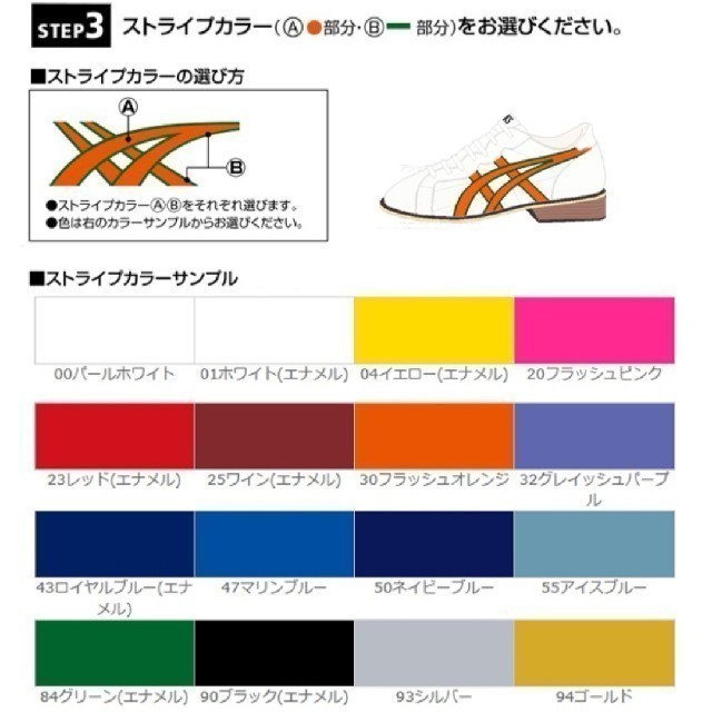 asics - アシックス ウエイトリフティングシューズ カスタム asics - アシックス ウエイトリフティングシューズ カスタム