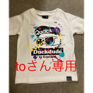 ライトオン(Right-on)の新品　DUCK DUDE   Ｔシャツ　サイズ100(Tシャツ/カットソー)