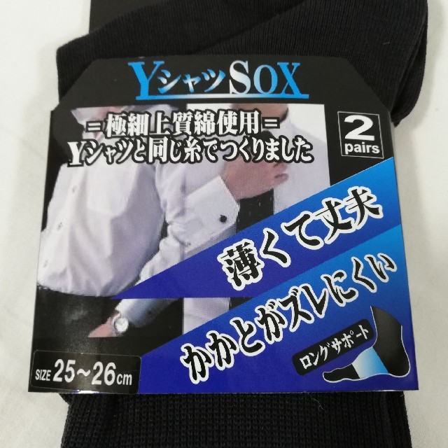 GUNZE(グンゼ)の6足 グンゼ YシャツSOX ビジネスソックス 極細上質綿使用 靴下 メンズ メンズのレッグウェア(ソックス)の商品写真