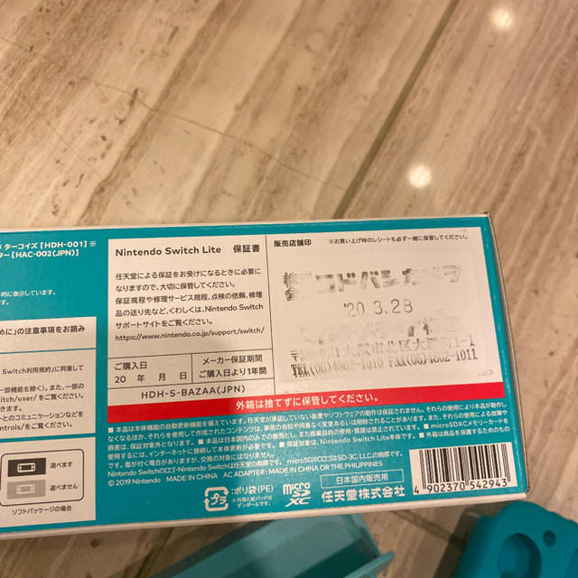 超目玉枠】 Nintendo Switch Lite ターコイズ 携帯用ゲーム機本体 www