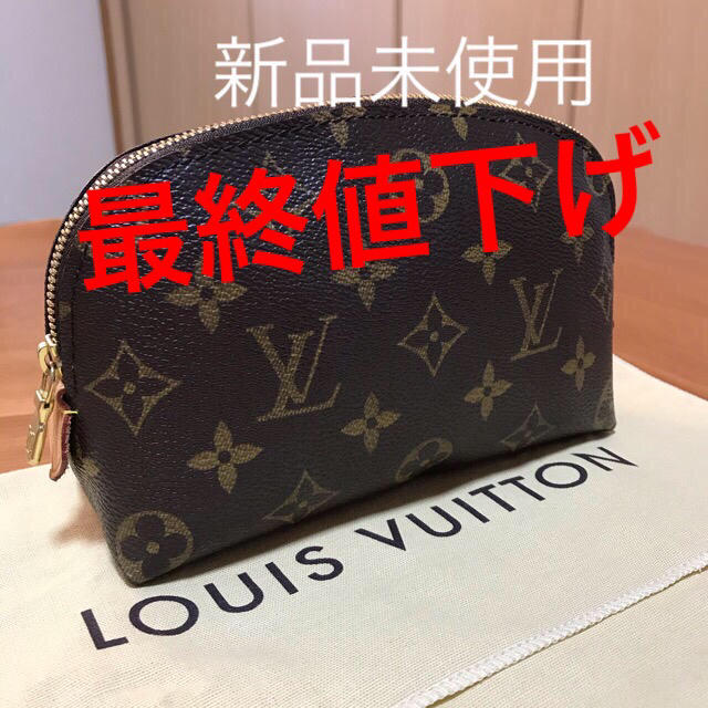 LOUIS VUITTON(ルイヴィトン)の最終値下げ 【新品未使用】ルイヴィトン ポーチ レディースのファッション小物(ポーチ)の商品写真