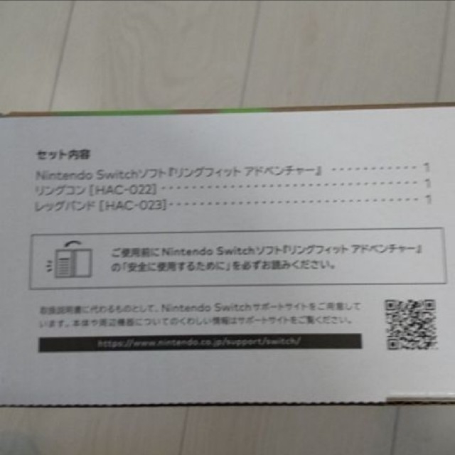 Nintendo Switch(ニンテンドースイッチ)の【新品未開封】リングフィット アドベンチャー -Switch   エンタメ/ホビーのゲームソフト/ゲーム機本体(携帯用ゲームソフト)の商品写真