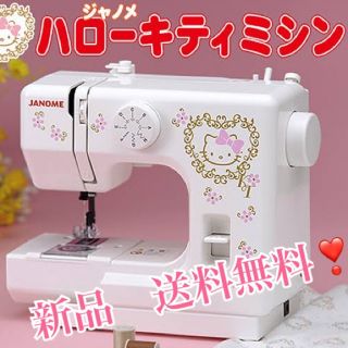 ハローキティ(ハローキティ)の【新品未使用】ジャノメ(JANOME)  ハローキティ ミシン 本体 KT-35(その他)