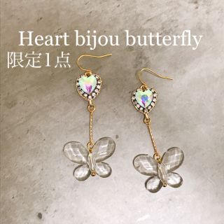 Heart bijou butterfly pierce(ピアス)