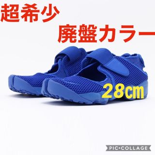 ナイキ(NIKE)の超希少！美品！廃盤カラー！NIKE ナイキ　エアリフト  28㎝(スニーカー)