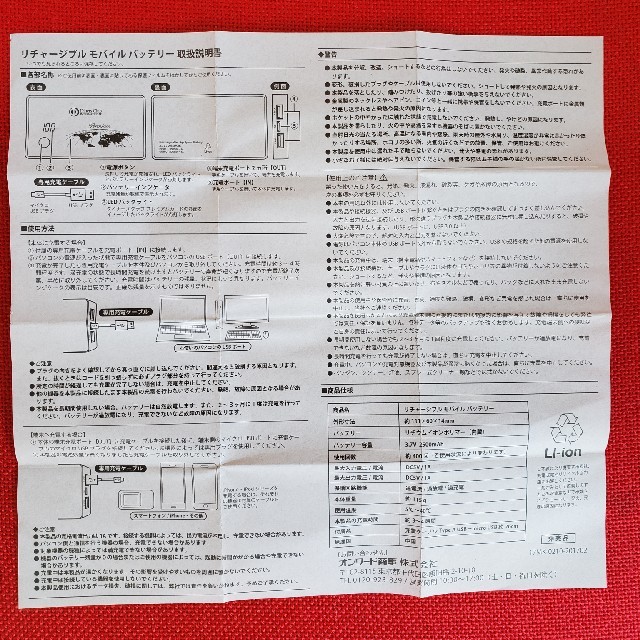 ダイナース　プレミアム　非売品　スマホ　モバイルバッテリー　新品　未使用　高級感 エンタメ/ホビーのコレクション(ノベルティグッズ)の商品写真