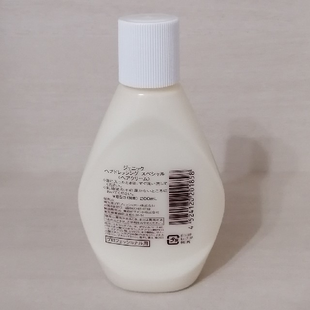 ジェニック ヘアドレッシング スペシャル ヘアクリーム(200ml)