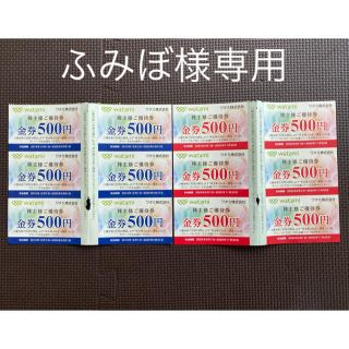 ワタミ(ワタミ)のワタミ　株主優待券　6000円分(レストラン/食事券)