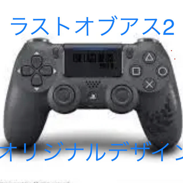 家庭用ゲーム機本体PS4 ラストオブアス2 オリジナルデザイン　ワイヤレスコントローラー