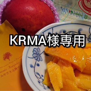 KRMA様専用ページ(茶)