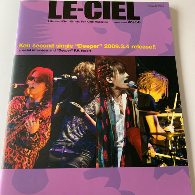 LE-CIEL 会報誌　No.58 | フリマアプリ ラクマ