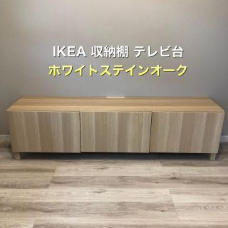 イケア(IKEA)の【リリー様　専用】IKEA 収納棚(リビング収納)