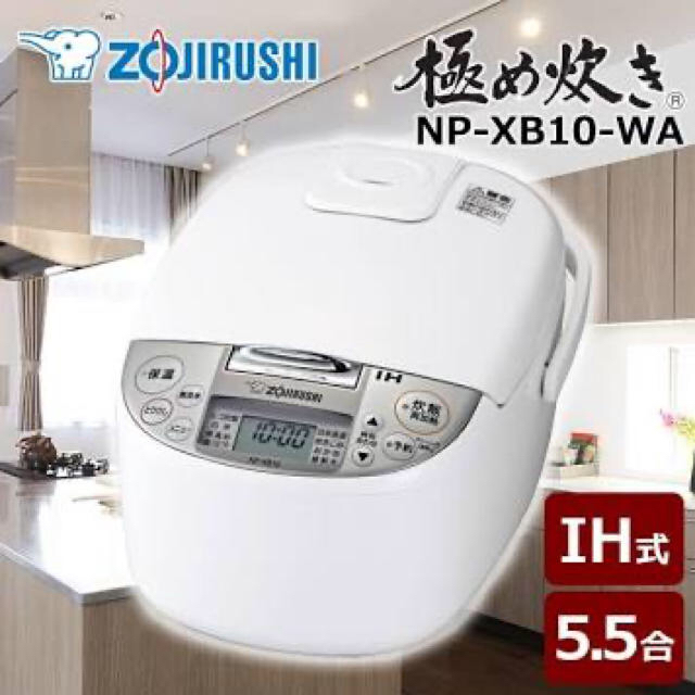 ZOJIRUSHI 象印　5.5 合　炊飯器　極め炊き