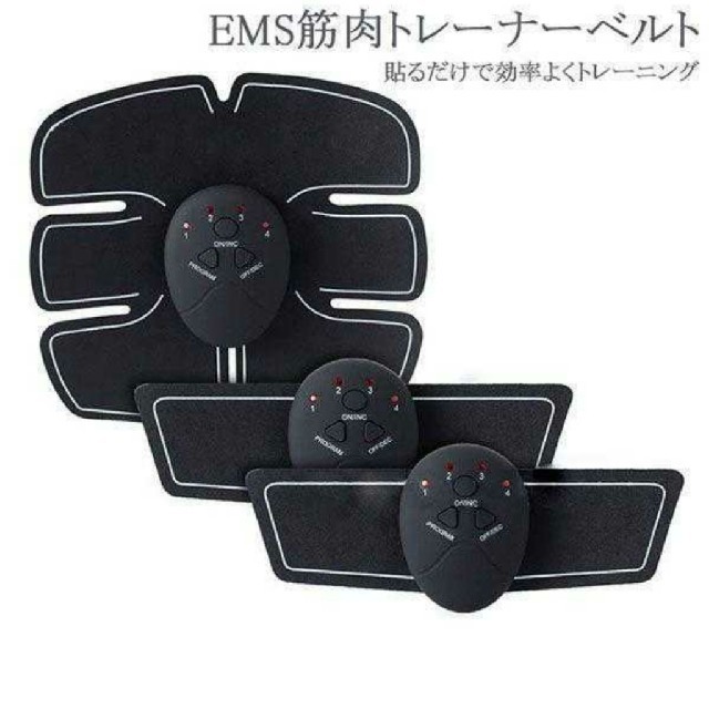 EMS(イームス)の定価3980円新品EMS腹筋ベルト!シックスパック3点セット!画像4→詳細記載! スポーツ/アウトドアのトレーニング/エクササイズ(トレーニング用品)の商品写真