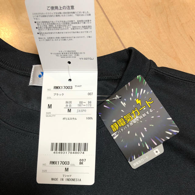 YONEX(ヨネックス)の新品　タグ付き　YONEX ヨネックス　Tシャツ　ユニセックス M スポーツ/アウトドアのスポーツ/アウトドア その他(バドミントン)の商品写真