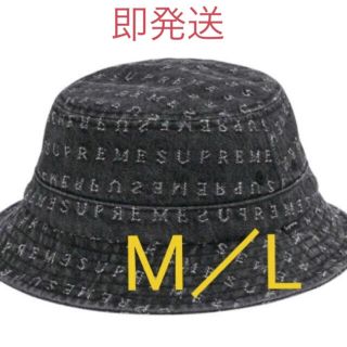 シュプリーム(Supreme)のシュプリーム/Supreme Denim Crusher(ハット)