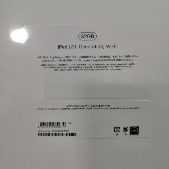 新品未開封　iPad 第7世代　32GB MW742J/A スペースグレイ 2