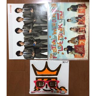 アラシ(嵐)の嵐　嵐フェス13 ファイル集合 不思議メガネ　au パンフ付き(アイドルグッズ)