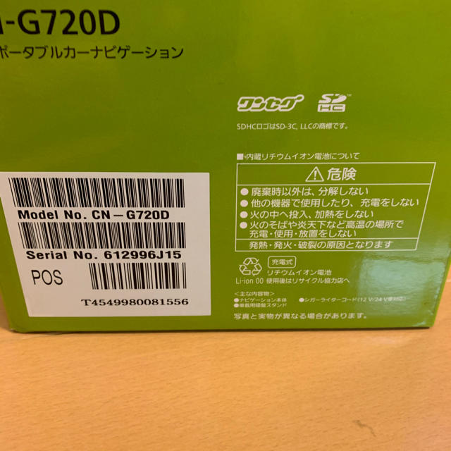 CN-G720D Gorilla カーナビ　バッテリー内蔵