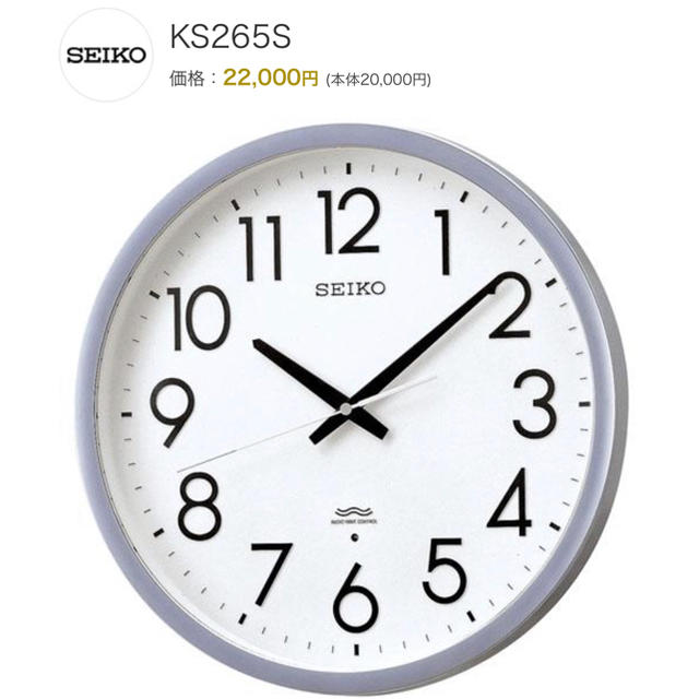 人気絶頂 SEIKO SEIKO 定価22,000円◆新品セイコーシルバー掛け時計電波KS265S - 掛時計+柱時計