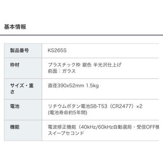 定価22,000円◆新品セイコーシルバー掛け時計電波KS265S SEIKO