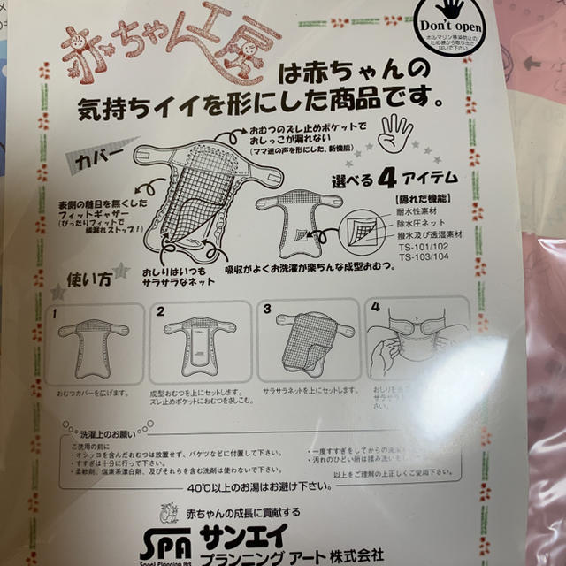 新品　未使用　おむつカバー4枚、おむつ30枚、さらさらネット10枚　約10万円分 キッズ/ベビー/マタニティのおむつ/トイレ用品(布おむつ)の商品写真