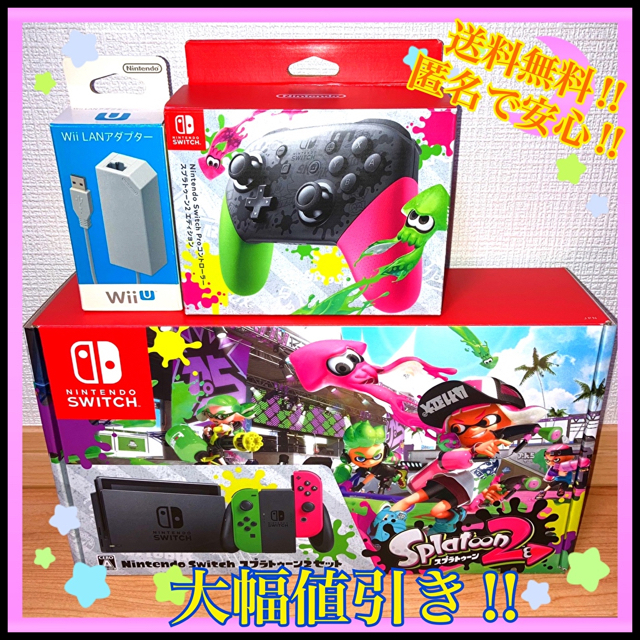 Nintendo Switch - 【Nintendo Switch スプラトゥーン 2 セット】プロコンアダプタ付の通販 by Flower