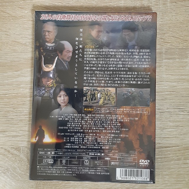 戦国自衛隊 関ヶ原の戦い DVDの通販 by ｹﾝﾎﾞｰ's shop｜ラクマ